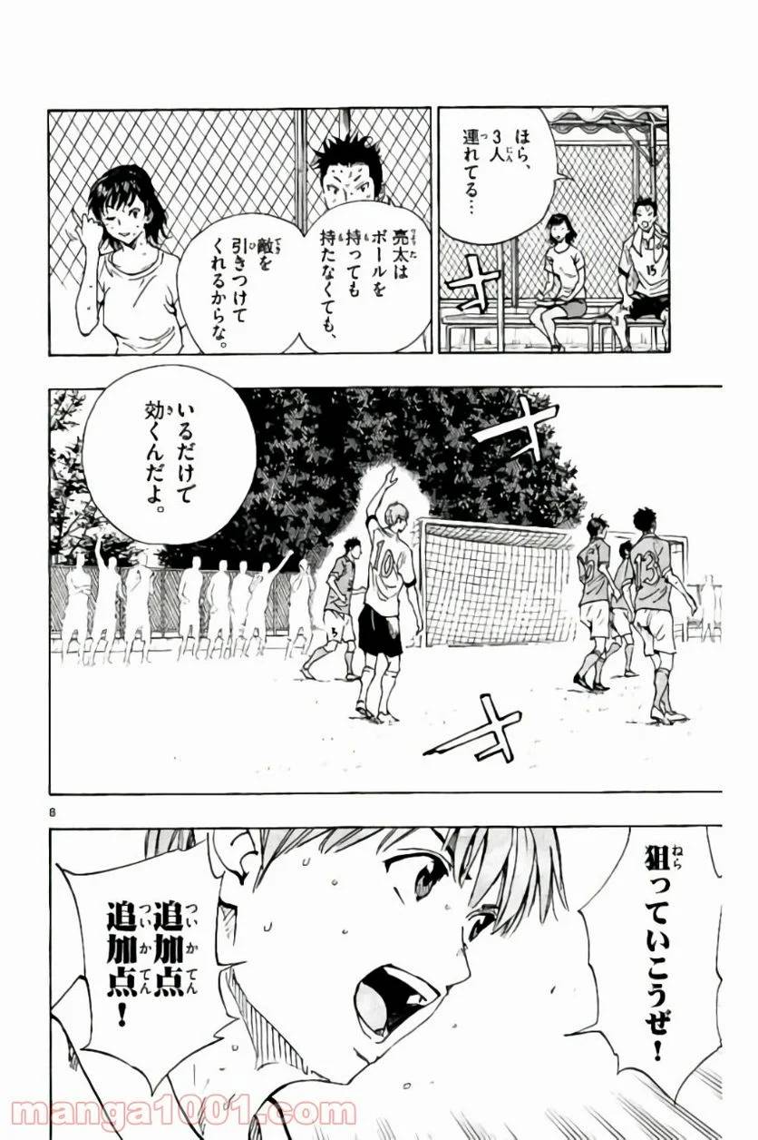 ページ 8 — 第174話