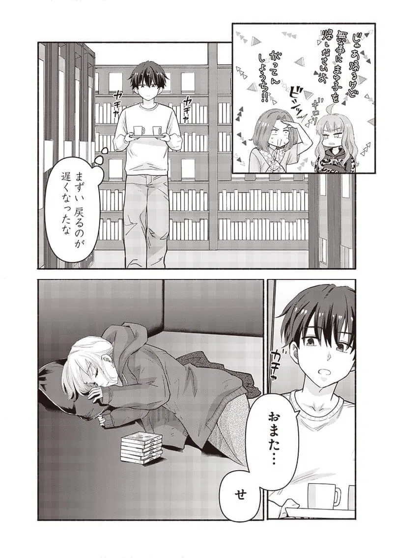 ページ 12 — 第44話