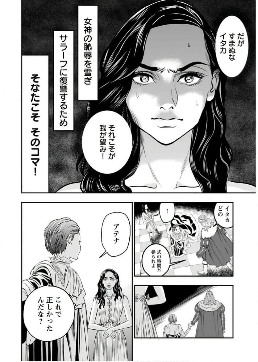 ページ 17 — 第9話