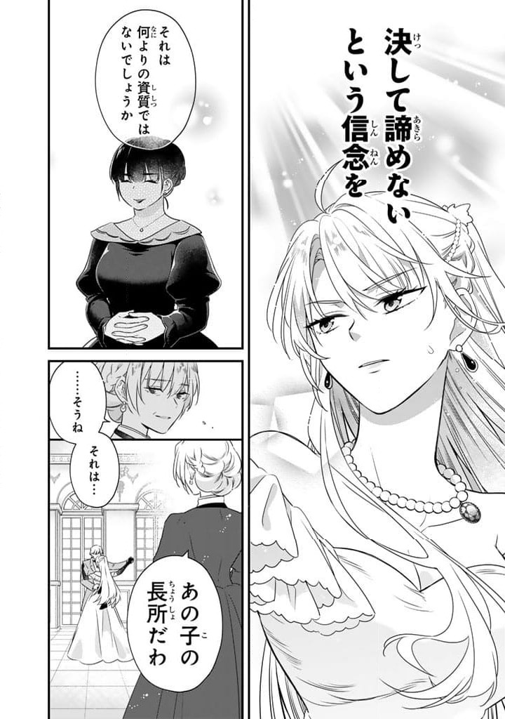 ページ 13 — 第9.2話