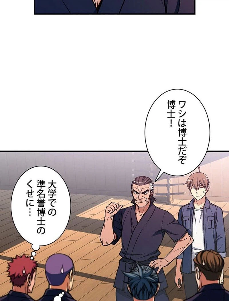 ページ 18 — 第117話
