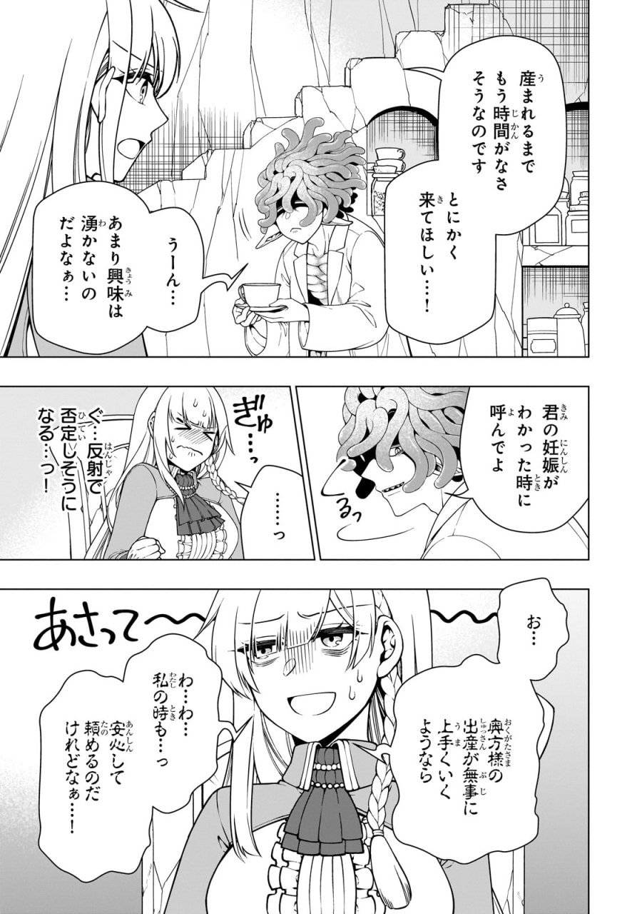 ページ 5 — 第60話