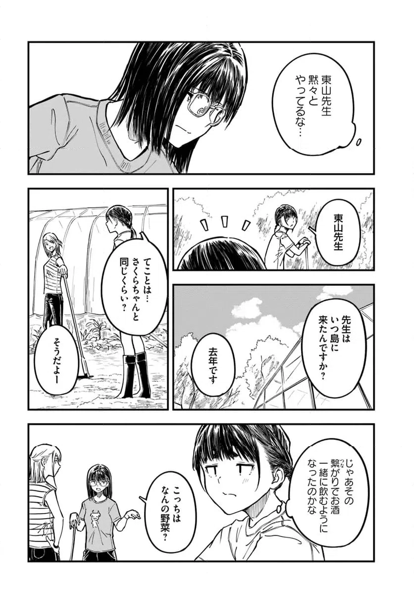 ページ 18 — 第9話
