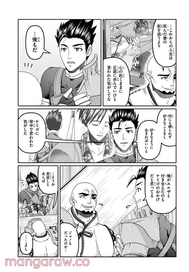 ページ 3 — 第16.5話