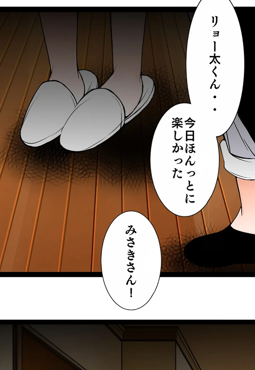 ページ 39 — 第118話