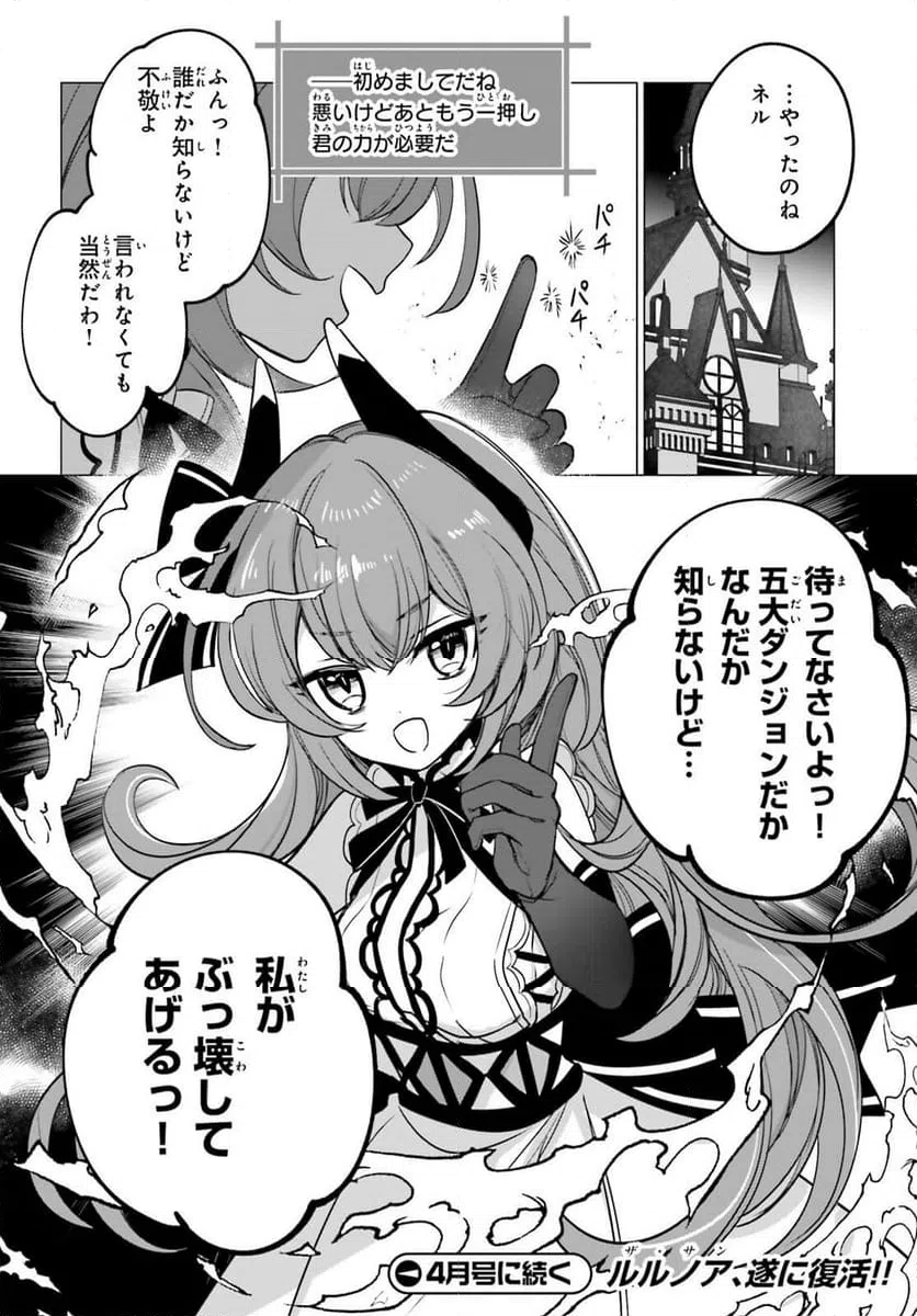 ページ 32 — 第14話