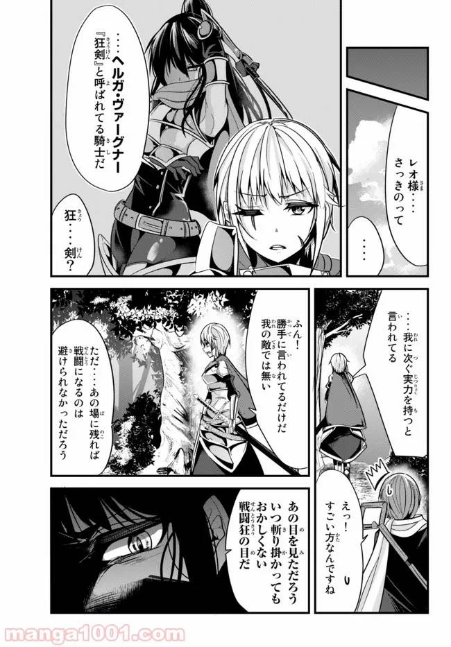 ページ 5 — 第33話