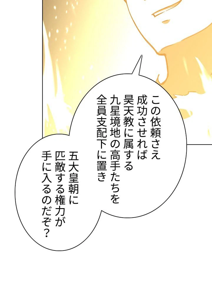 ページ 16 — 第227話