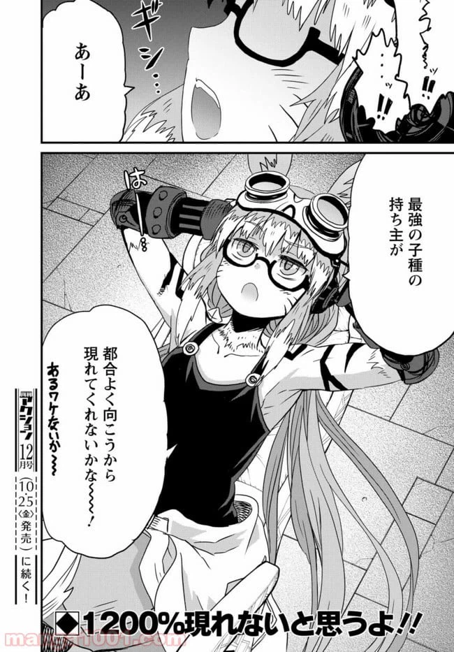 ページ 35 — 第22話