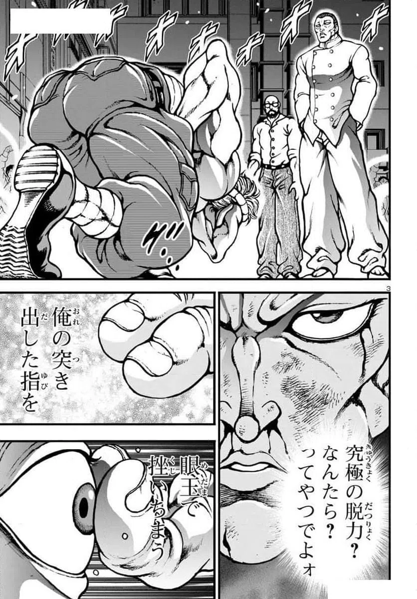 ページ 3 — 第13話