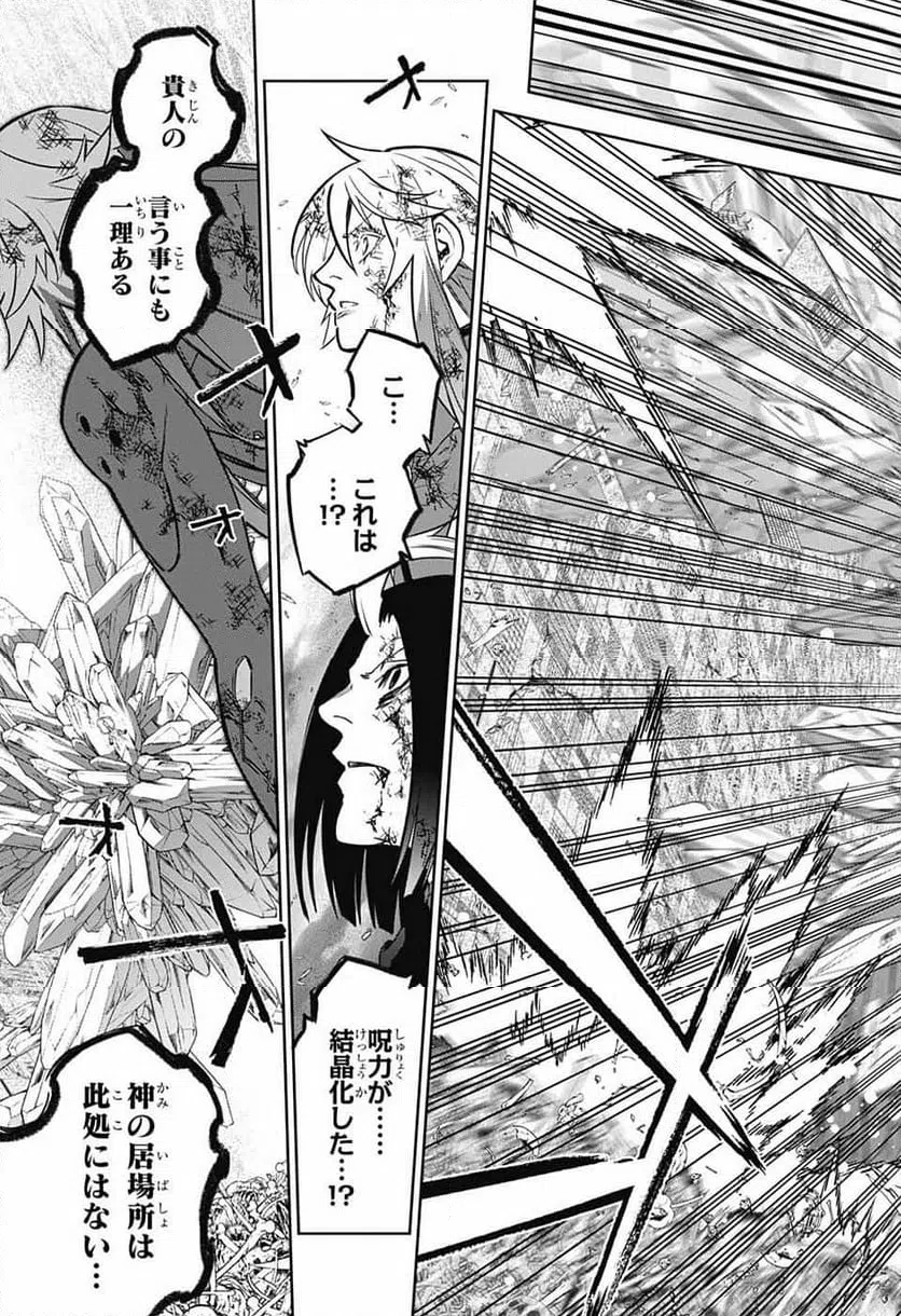 ページ 26 — 第125話