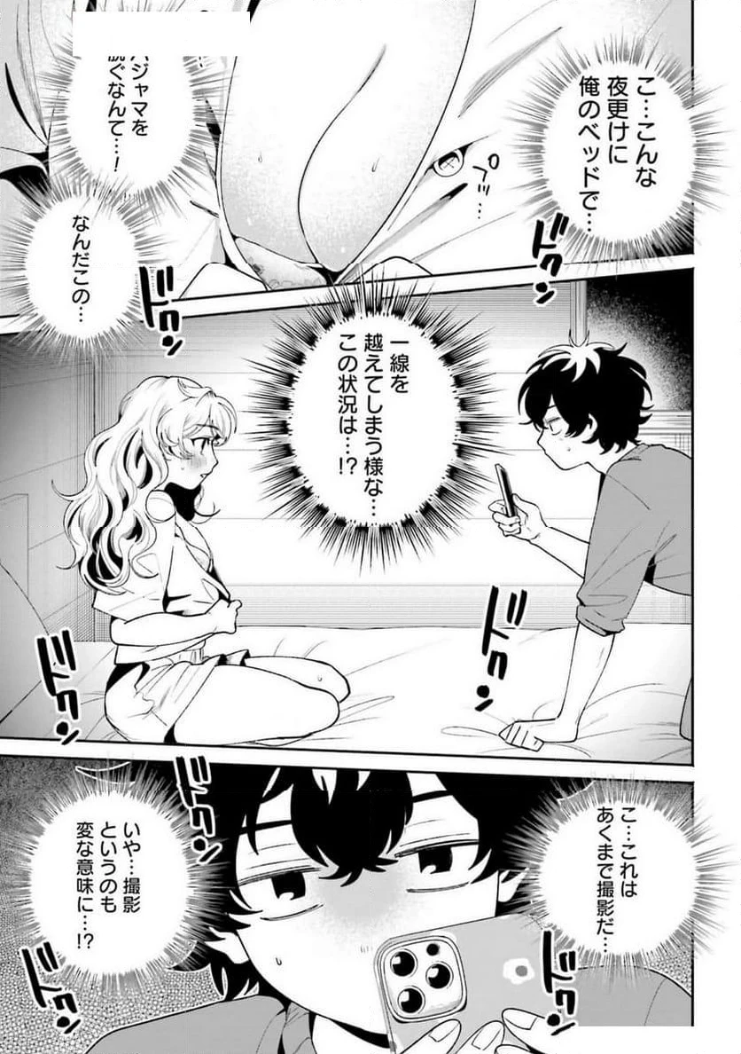 ページ 7 — 第38話