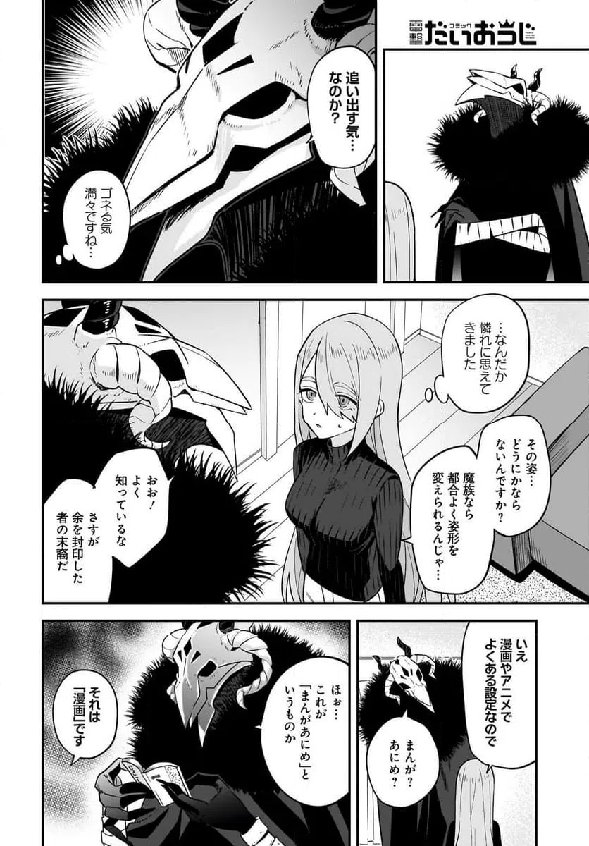 ページ 14 — 第1話