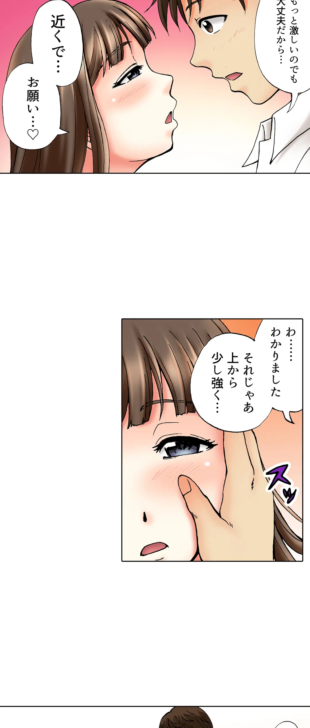 ページ 12 — 第33話