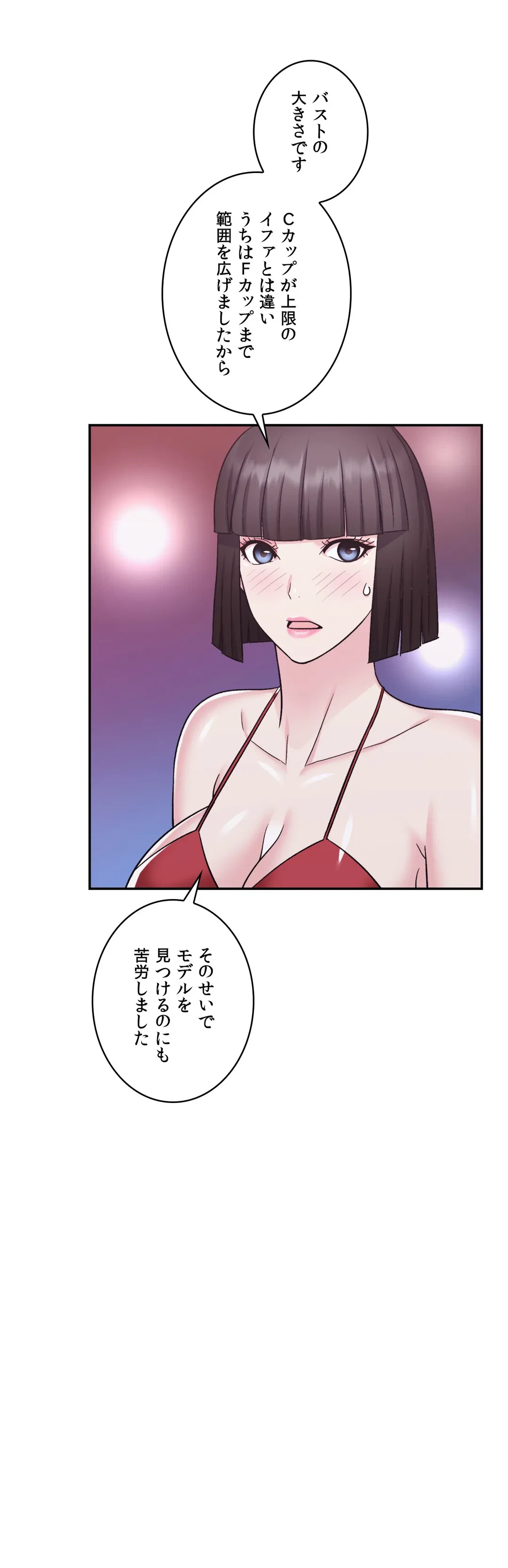 ページ 15 — 第12話