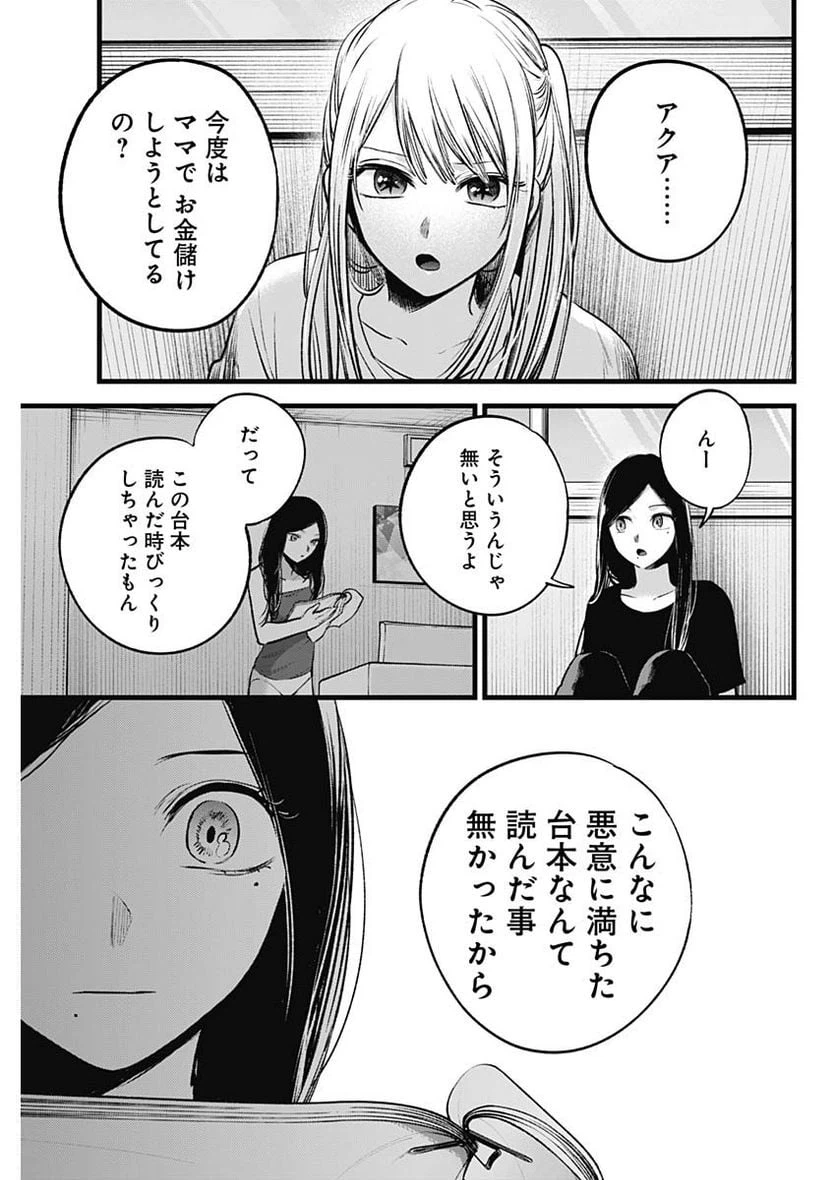 ページ 3 — 第116話