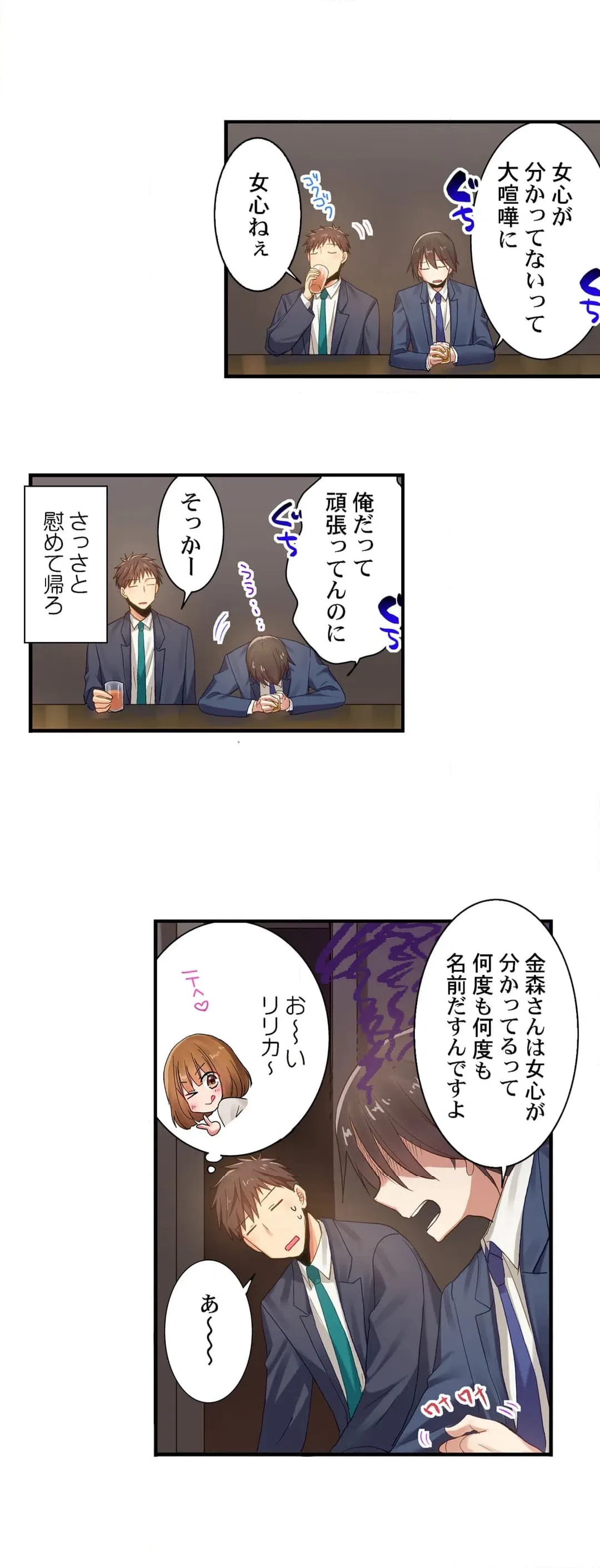 ページ 8 — 第106話
