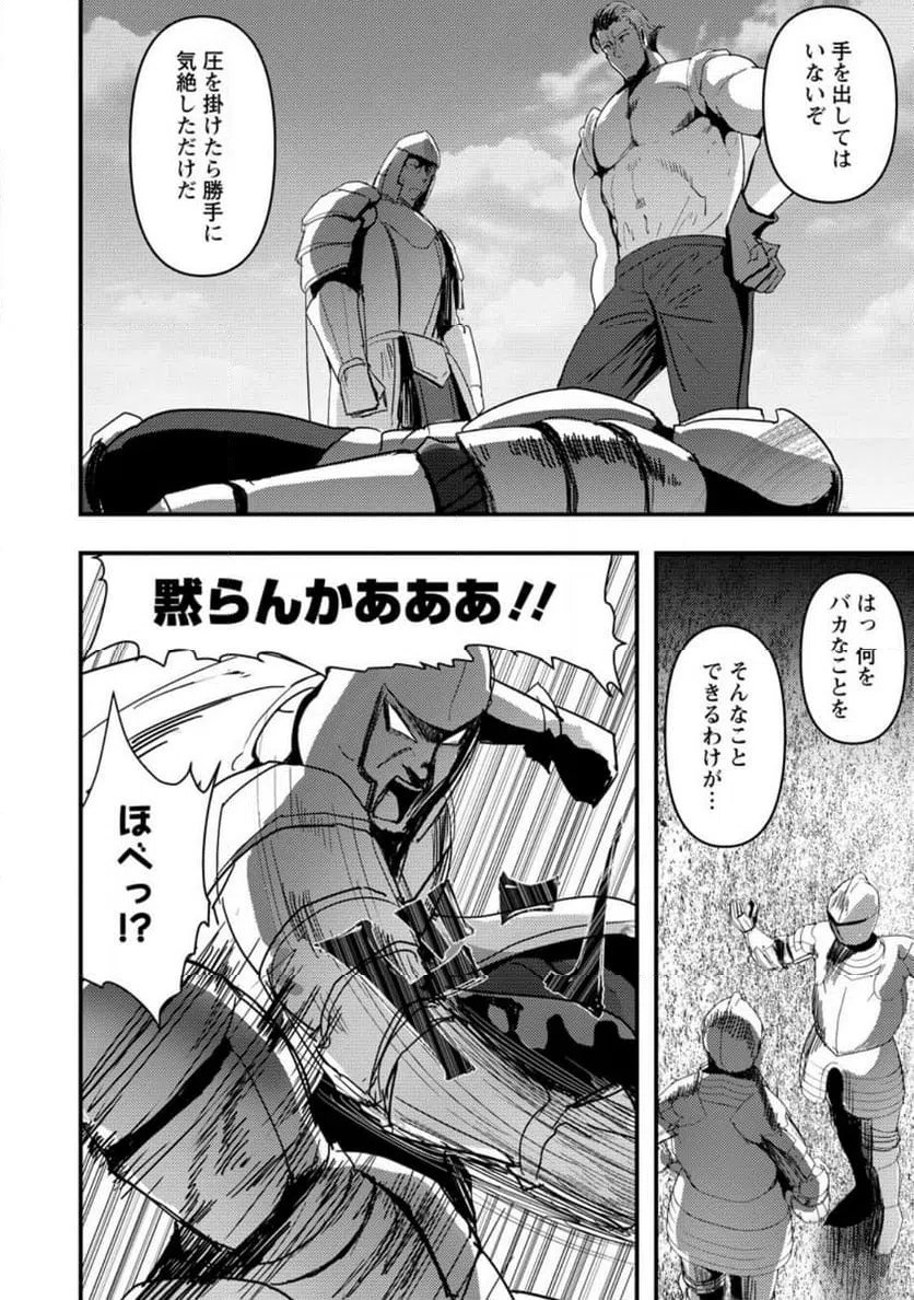 ページ 8 — 第7.1話