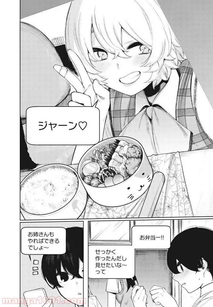 ページ 12 — 第27話