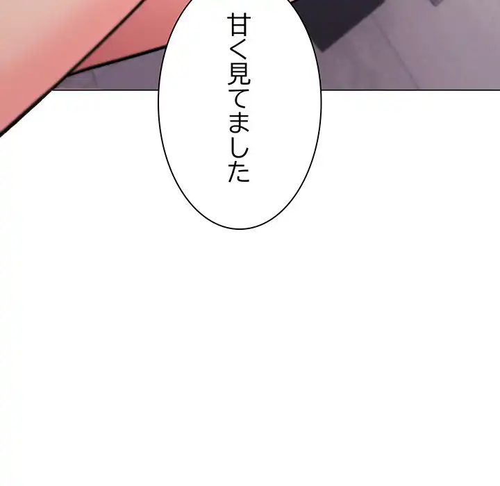 ページ 29 — 第26話