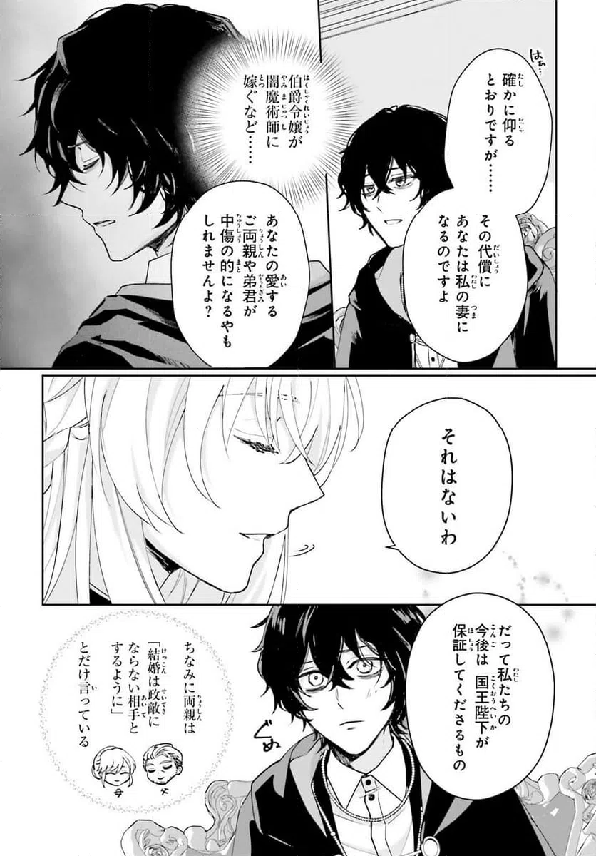 ページ 4 — 第7話