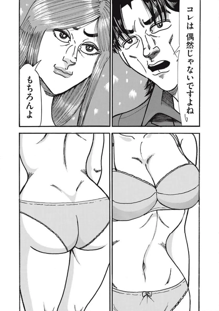 ページ 15 — 第164話