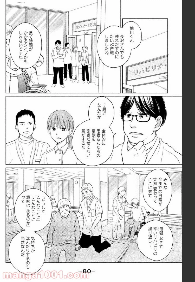ページ 14 — 第37話