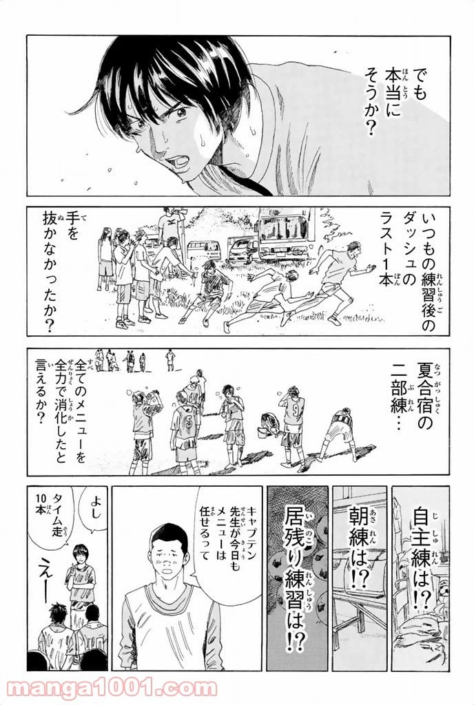ページ 11 — 第57話