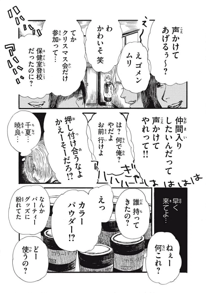 ページ 9 — 第49話
