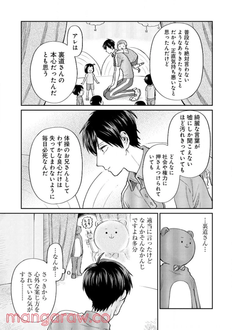 ページ 10 — 第22話