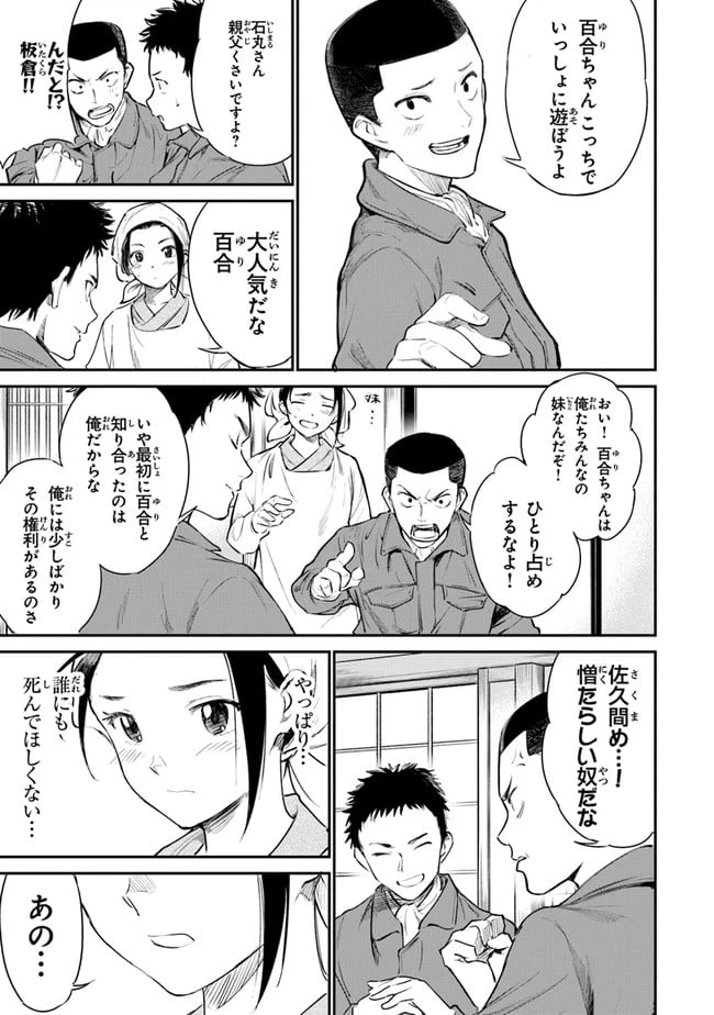 ページ 11 — 第4話