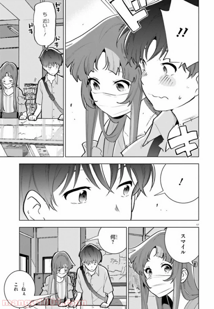 ページ 17 — 第7話