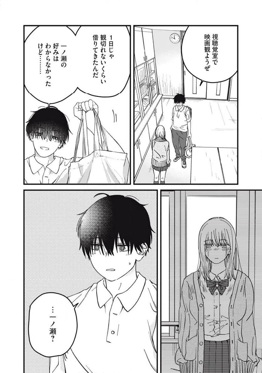 ページ 10 — 第5話