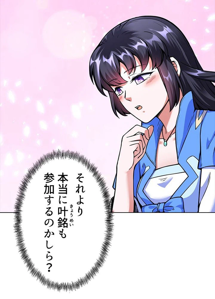 ページ 10 — 第175話