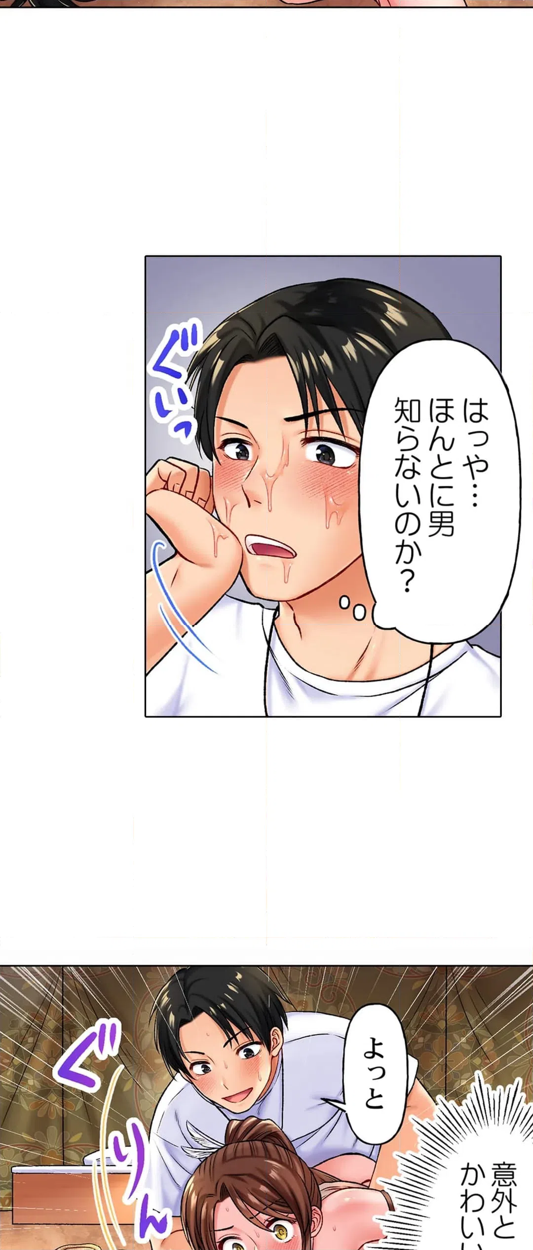 ページ 8 — 第2話