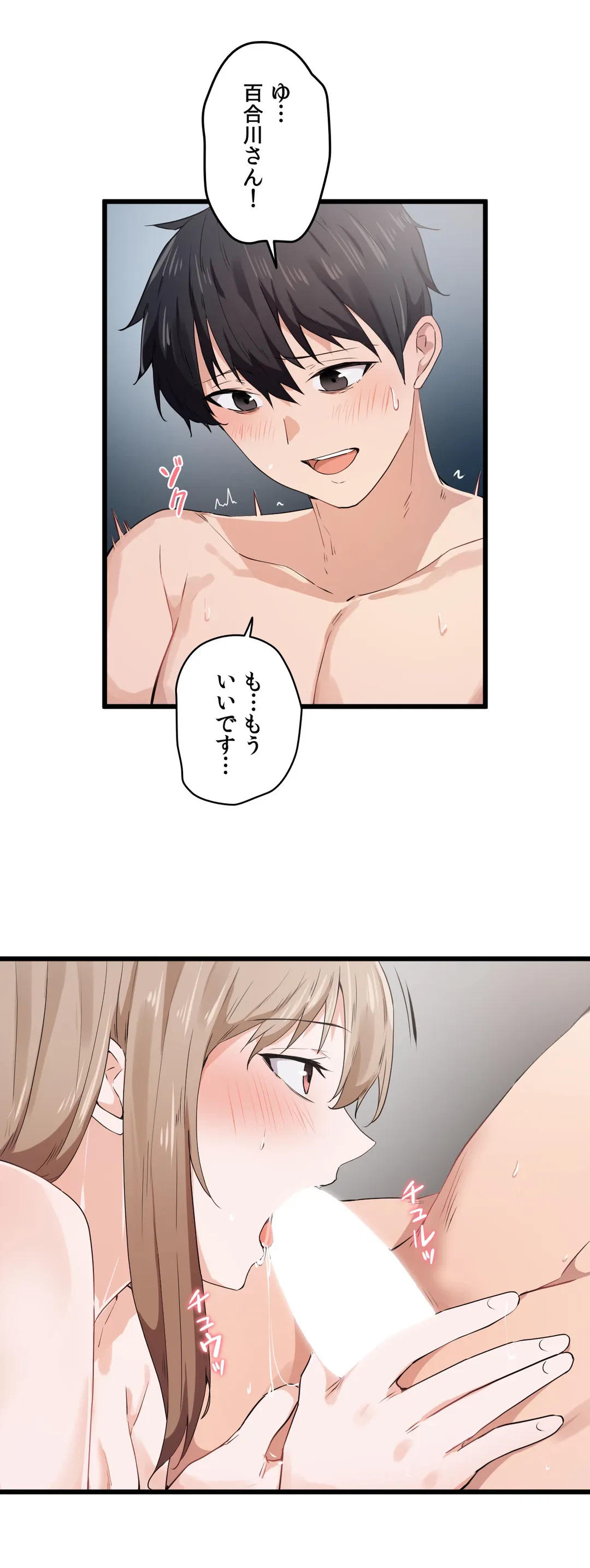 ページ 18 — 第28話