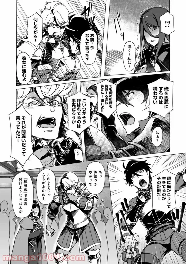 ページ 24 — 第4話