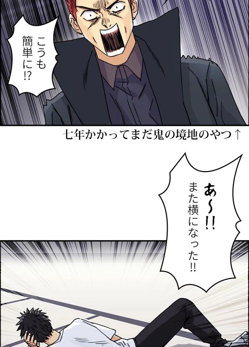 ページ 18 — 第155話