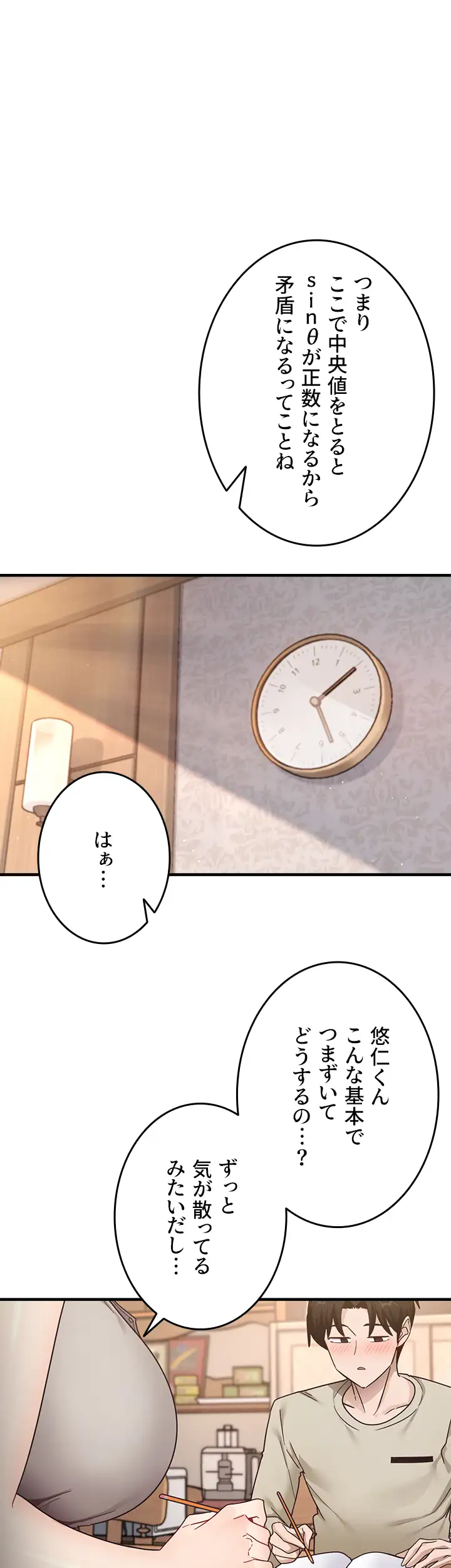 ページ 33 — 第11話