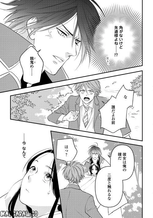 ページ 11 — 第6話