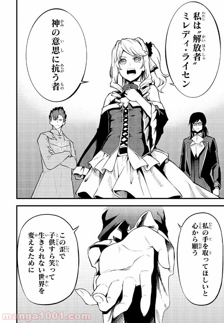 ページ 14 — 第21話