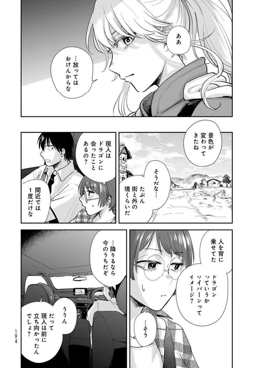 ページ 24 — 第30話
