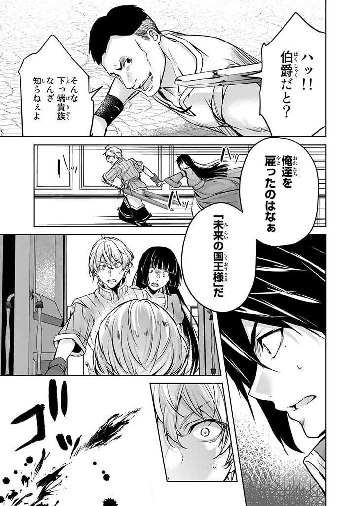 ページ 5 — 第17.2話