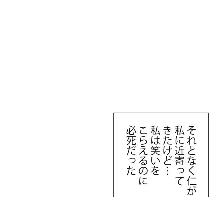 ページ 3 — 第29話