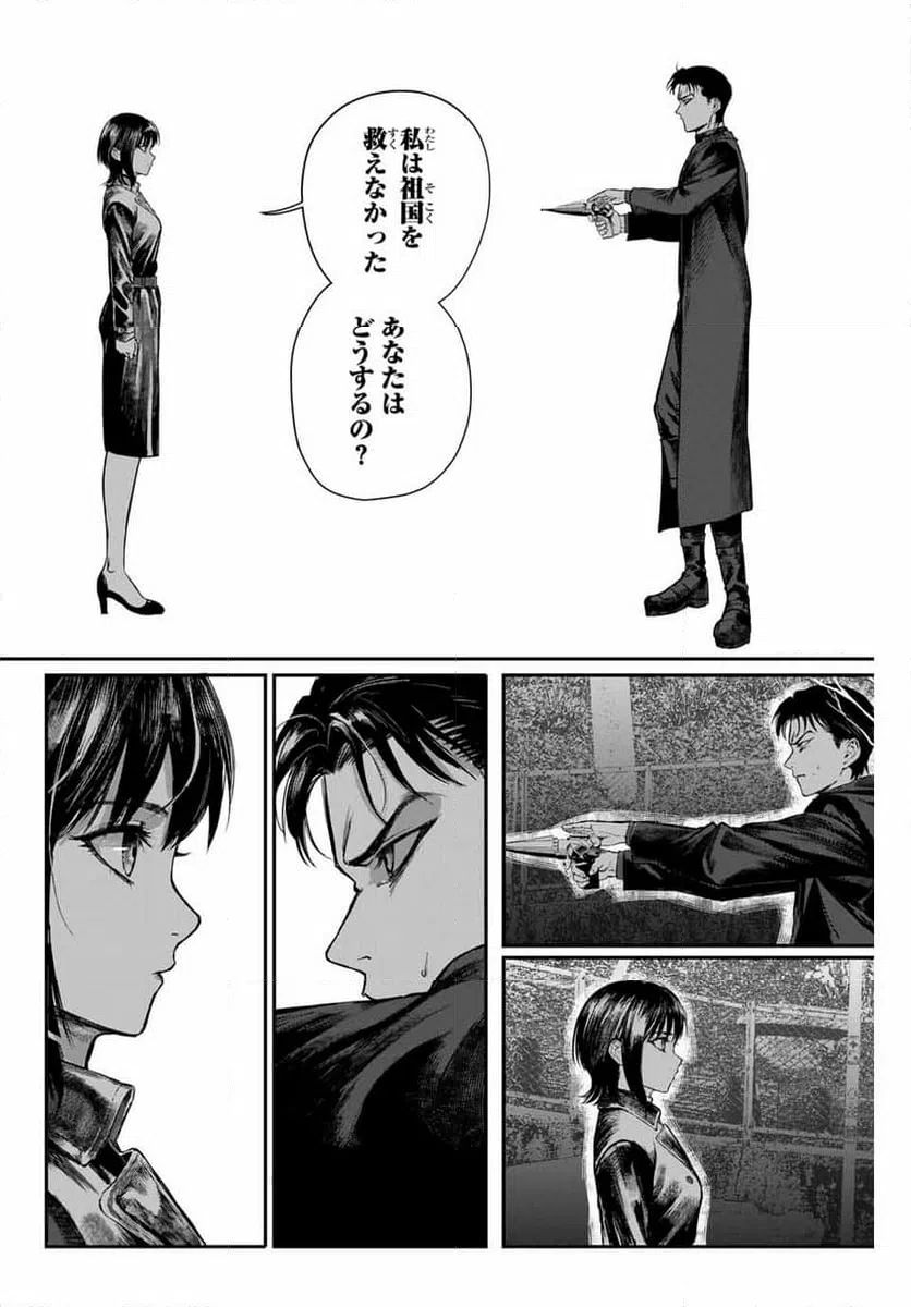 ページ 30 — 第1話