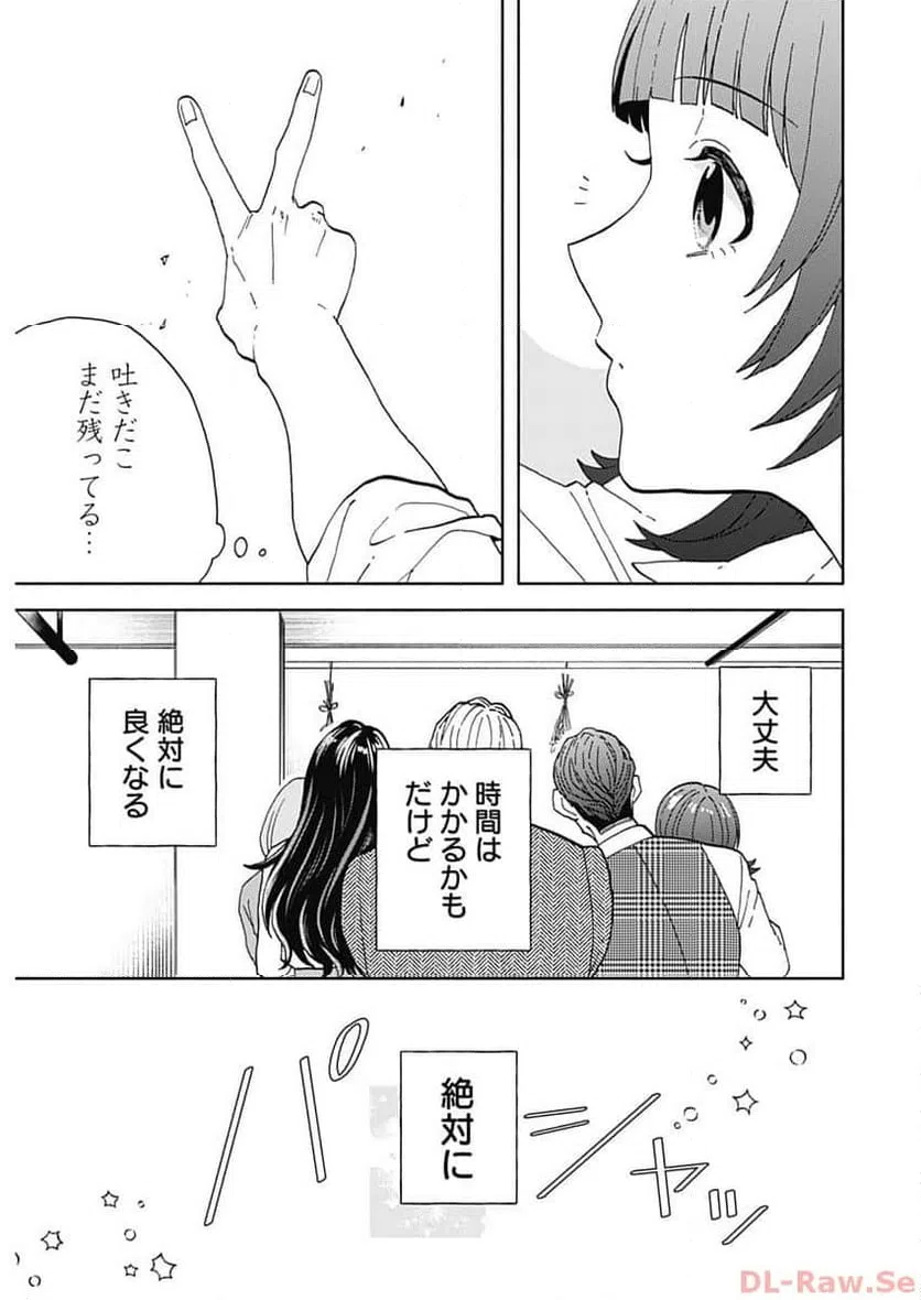 ページ 17 — 第30話