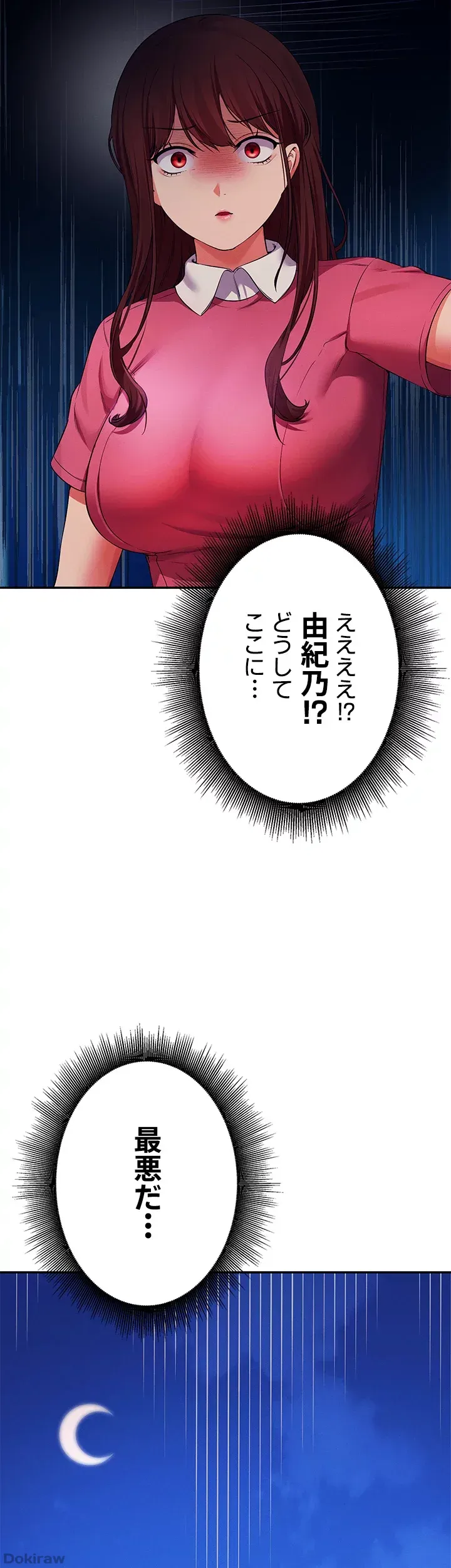 ページ 45 — 第51話