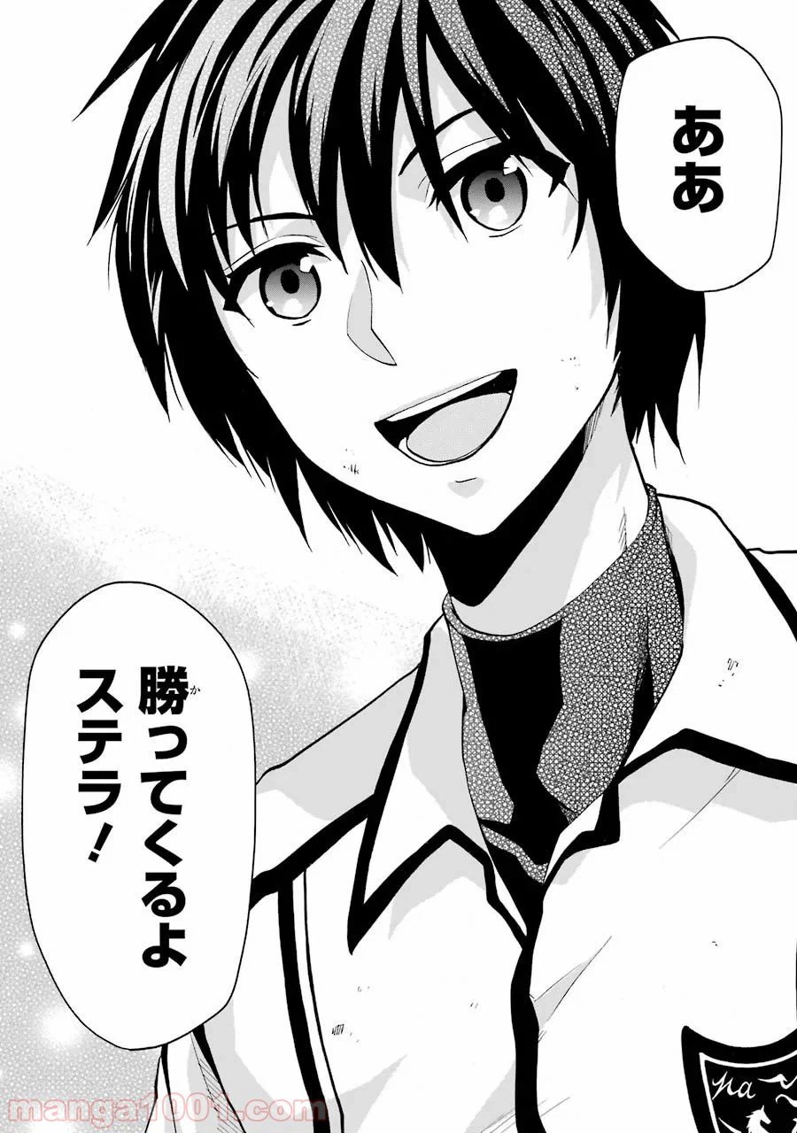 ページ 49 — 第30話