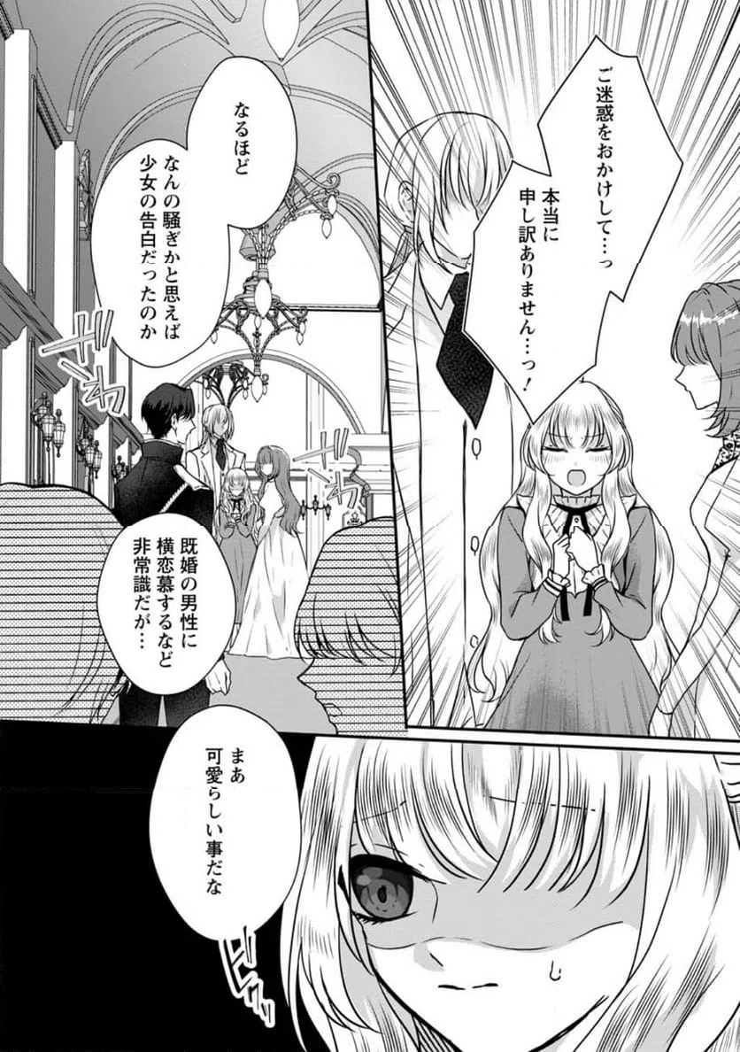 ページ 5 — 第7.1話