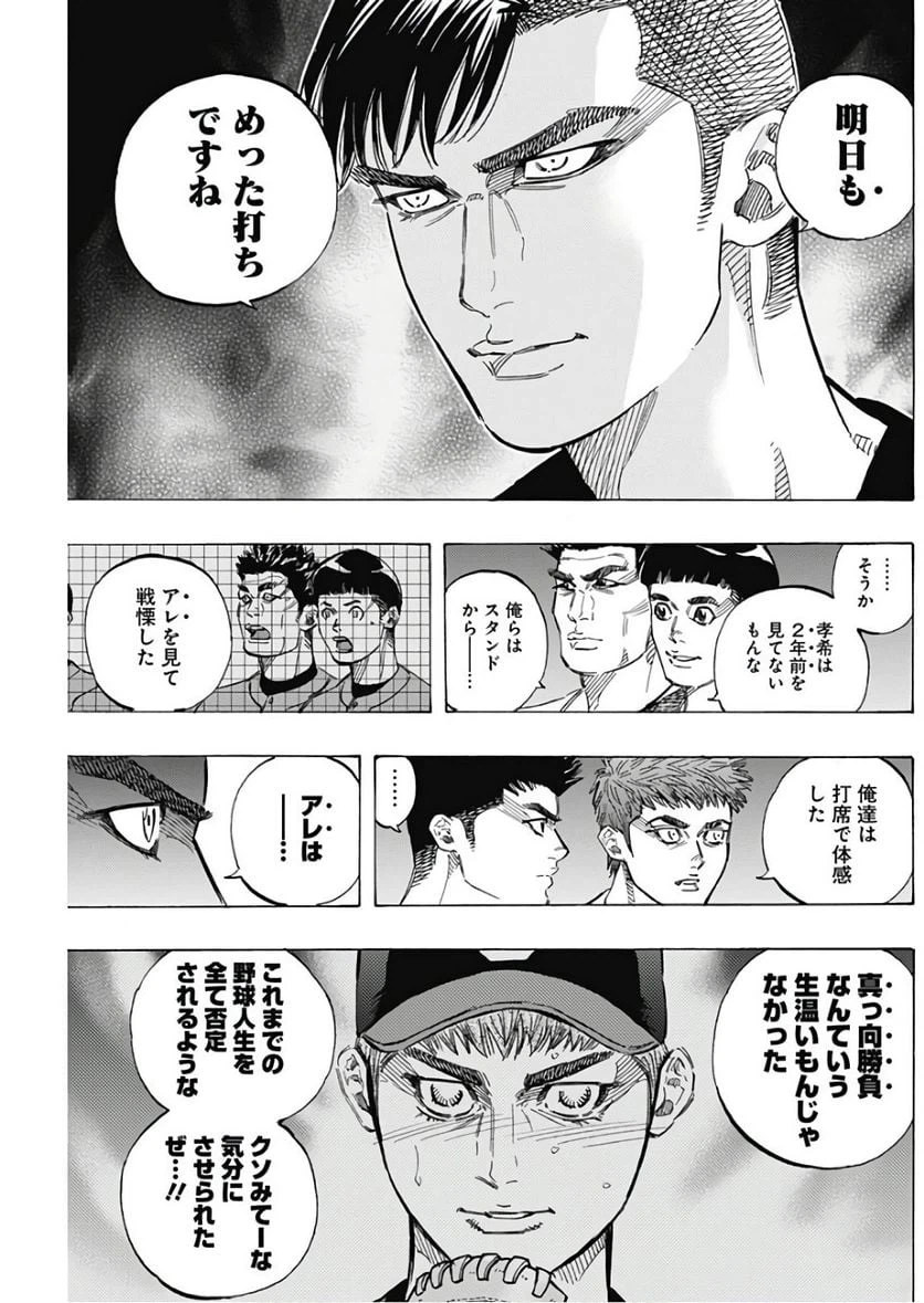 ページ 14 — 第153話
